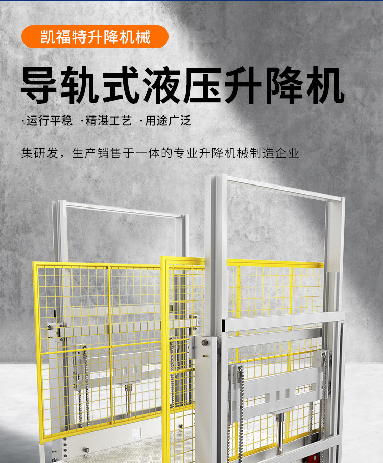 枣强液压货梯厂家一站式服务内容
